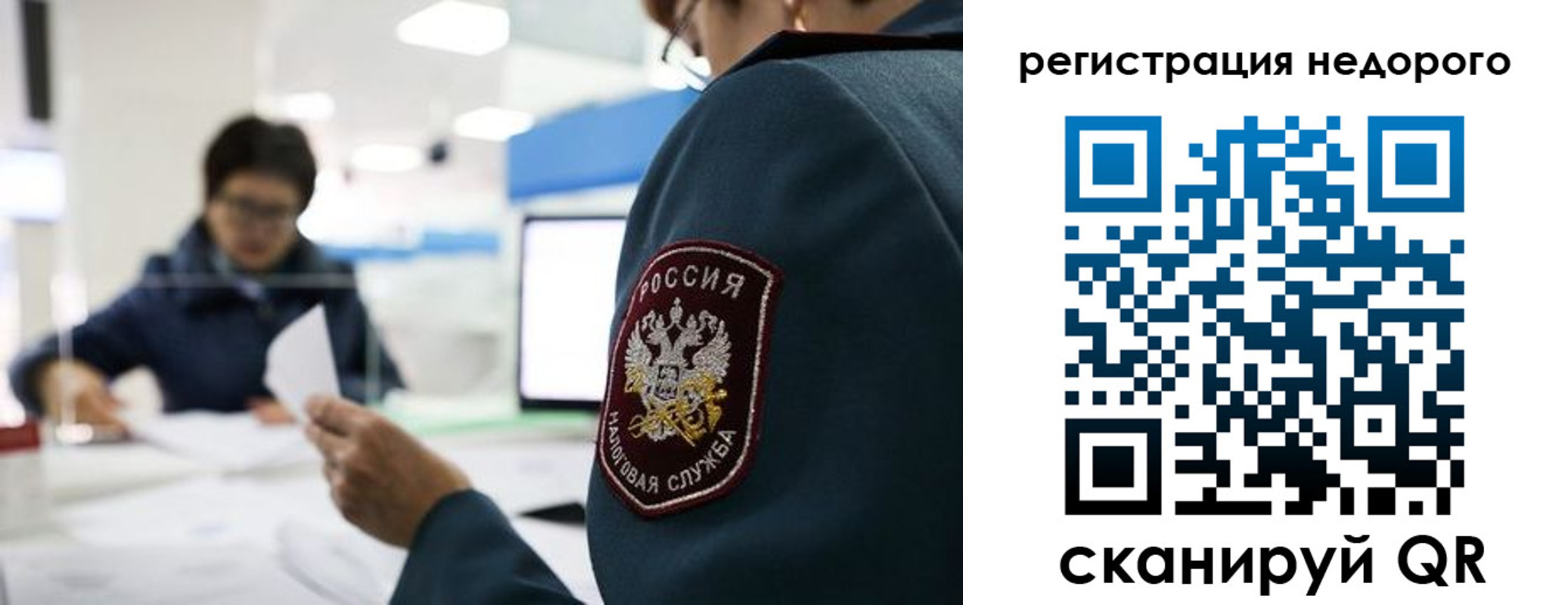 временная регистрация для всех в Сарове