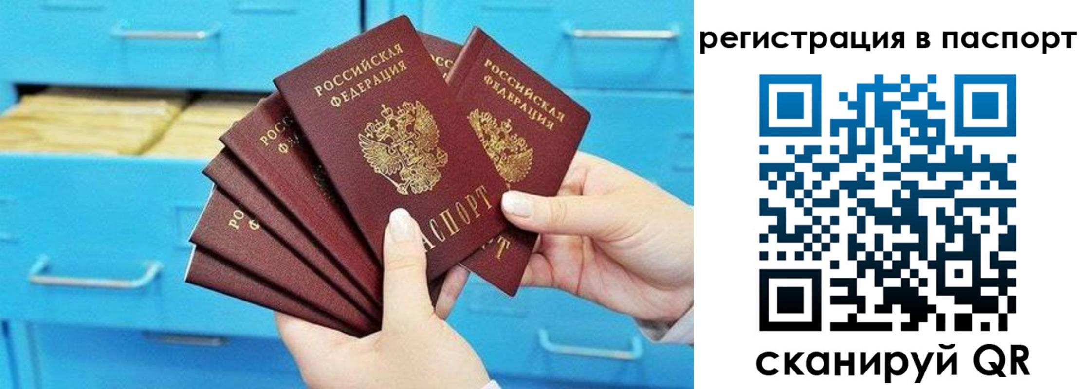 прописка для военкомата в Сарове