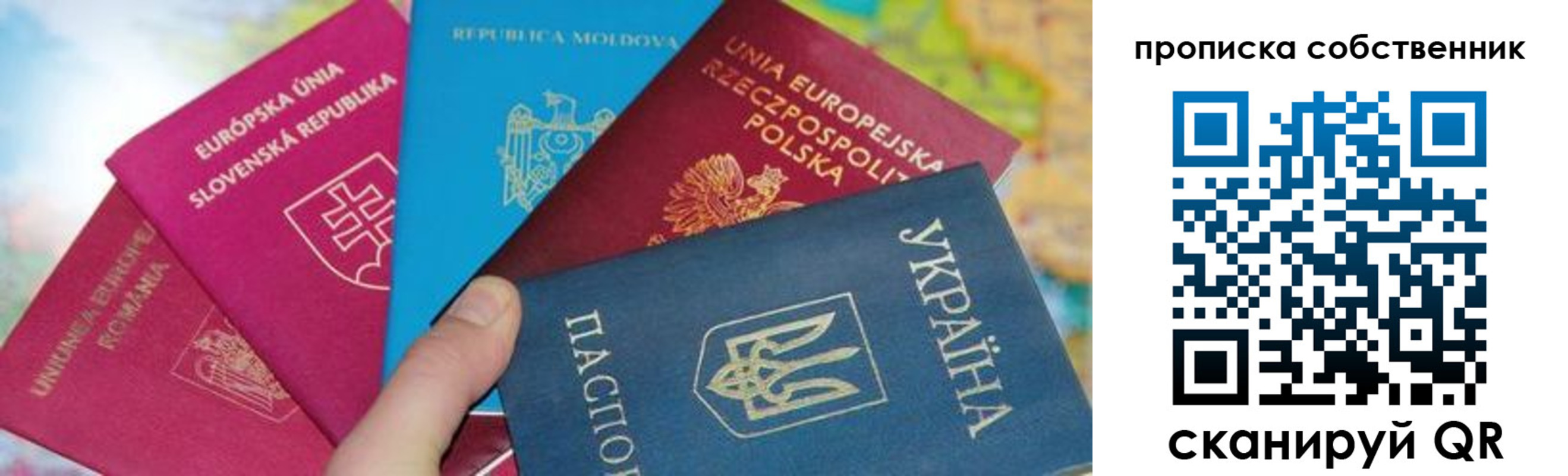 прописка иностранных граждан в Сарове