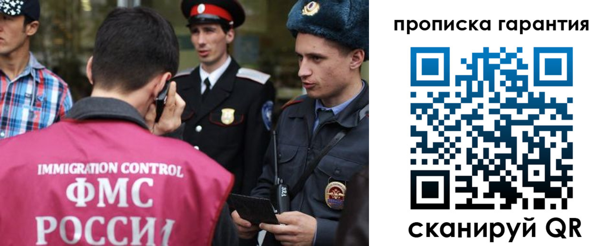 миграционный учет в Сарове